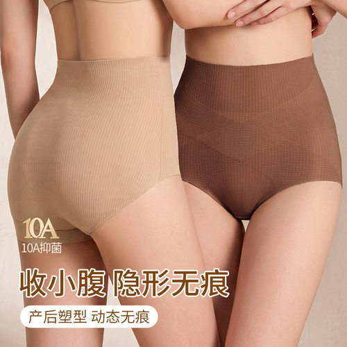内裤女高腰收腹无痕X型交叉塑身强力收小肚子10A桑蚕丝抗菌裆内裤