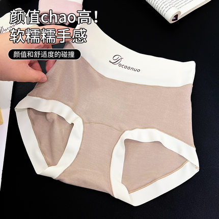 新款亲肤7A抑菌底档一片内裤纯棉女  简约高腰无痕加长底档内裤