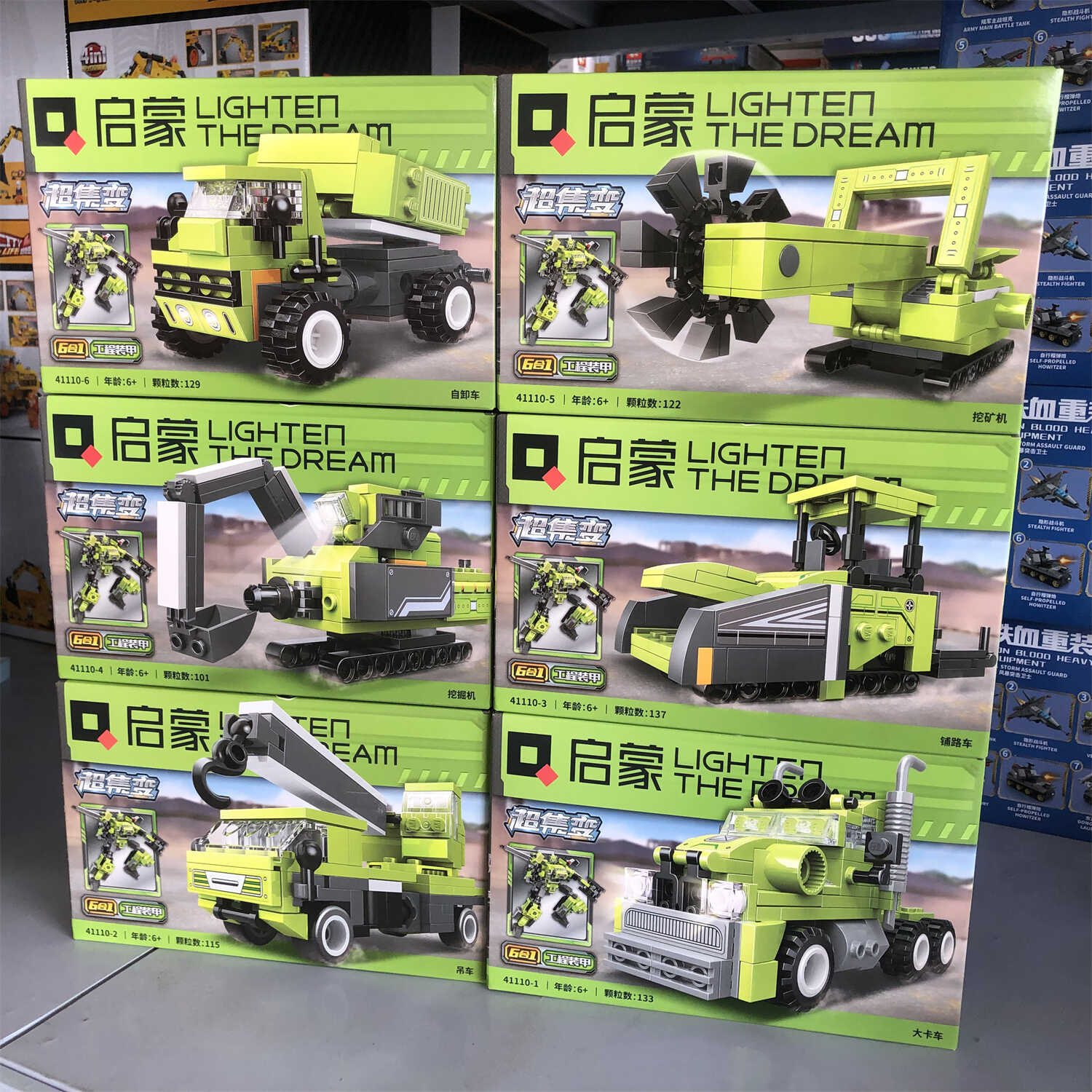 启蒙工程装甲6合1变机器人金刚挖掘机吊车男孩拼装DIY积木玩具