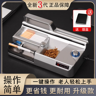 家用卷烟机全自动新款 电动卷烟器粗中细支3用手动卷管机器5.5 正品