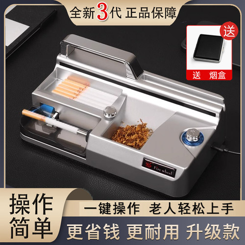 《粗中细三用》大功率卷烟机