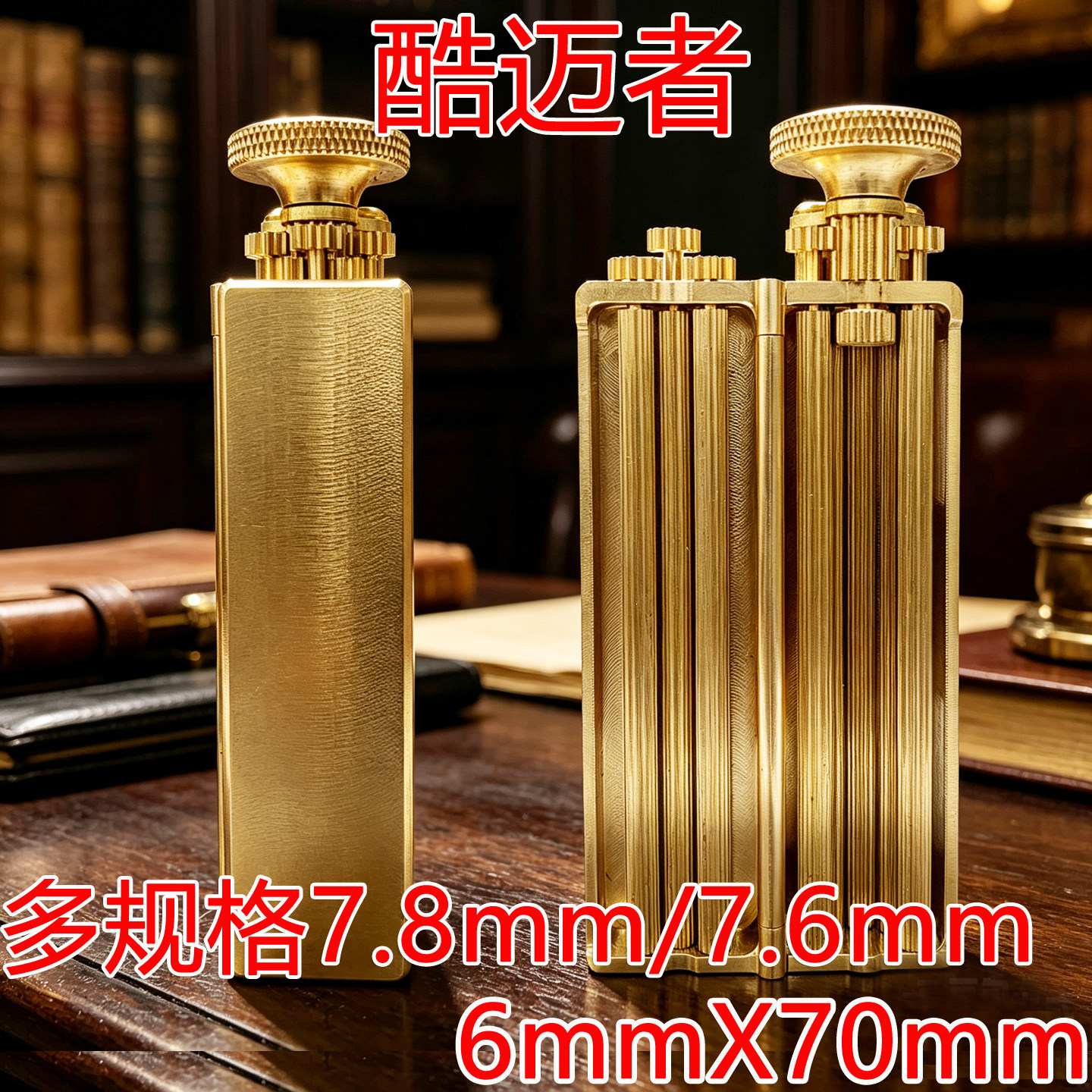 酷迈者全黄铜手卷烟器具便携复古手动金属卷烟机6/7.6/7.8mmx70细