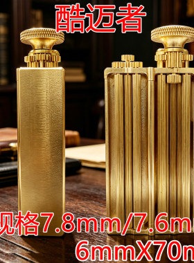 酷迈者全黄铜手卷烟器具便携复古手动金属卷烟机6/7.6/7.8mmx70细