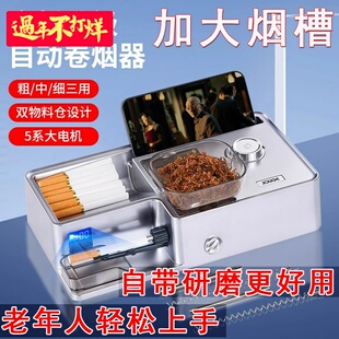 智能感应大功率电动三用卷烟机粗中细支5.5mm全自动圈卷烟器8/6.5