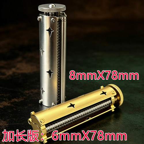 《加长78mm》黄铜卷烟器