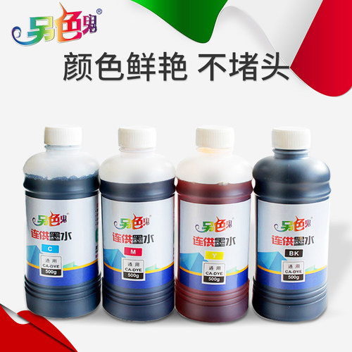 佳能另色鬼兼容打印500ml墨盒
