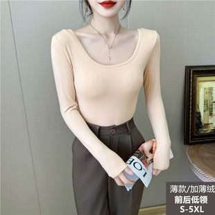 秋冬加绒薄款 女保暖内搭肤色秋衣低胸肉色上衣 前后双u低领打底衫