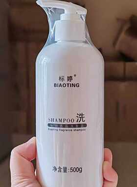 清洁柔顺头发香氛北京国货正品
