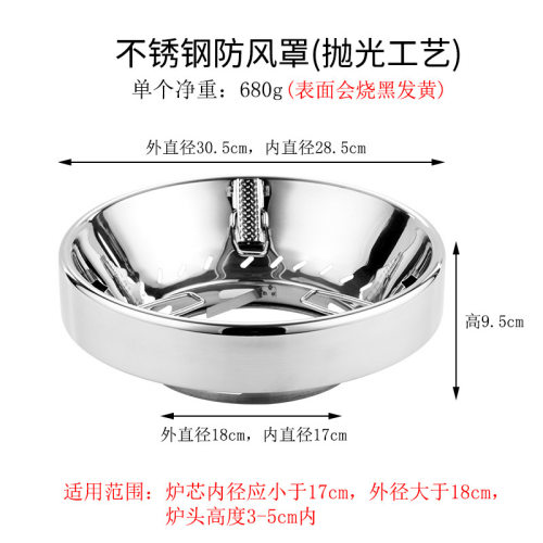 厨房燃气灶防风聚火圈