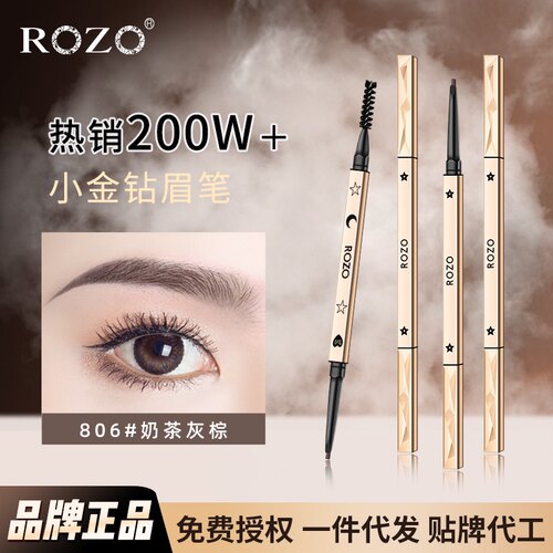 ROZO小金钻条筷极细双头眉笔防水持久不脱色网红同款小金条眉笔