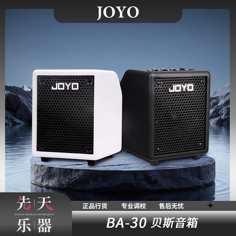 JOYO内录练习蓝牙进阶BA30bass