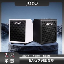 JOYO卓乐贝斯音箱BA30新手入门练习进阶直播内录蓝牙bass音响