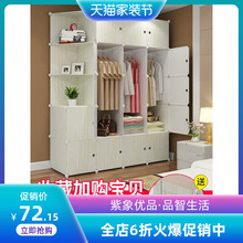 硬塑料板大衣柜加厚自由组合衣柜1