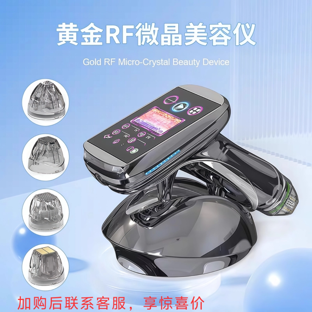 手持黄金微针仪 祛痘印修复痘坑收缩毛孔家用美容仪器