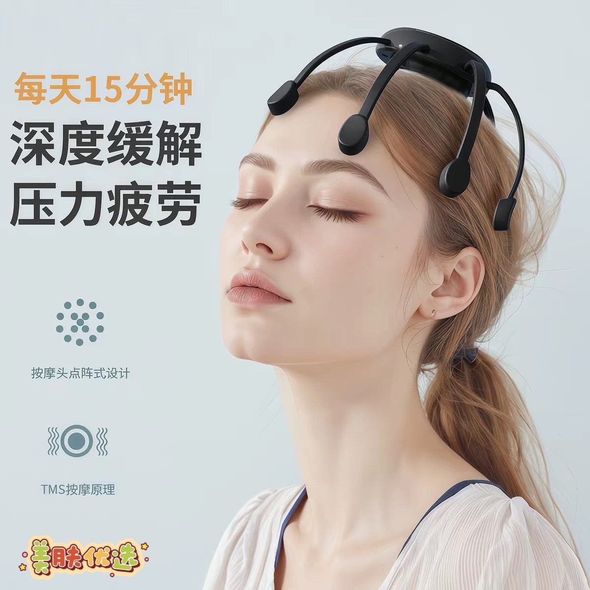 八爪鱼电动头部按摩器 多触点震动头皮护理仪家用抓头挠头仪