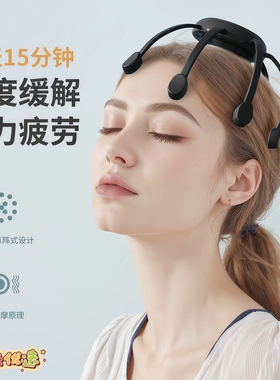 八爪鱼头皮按摩仪解压助眠神器
