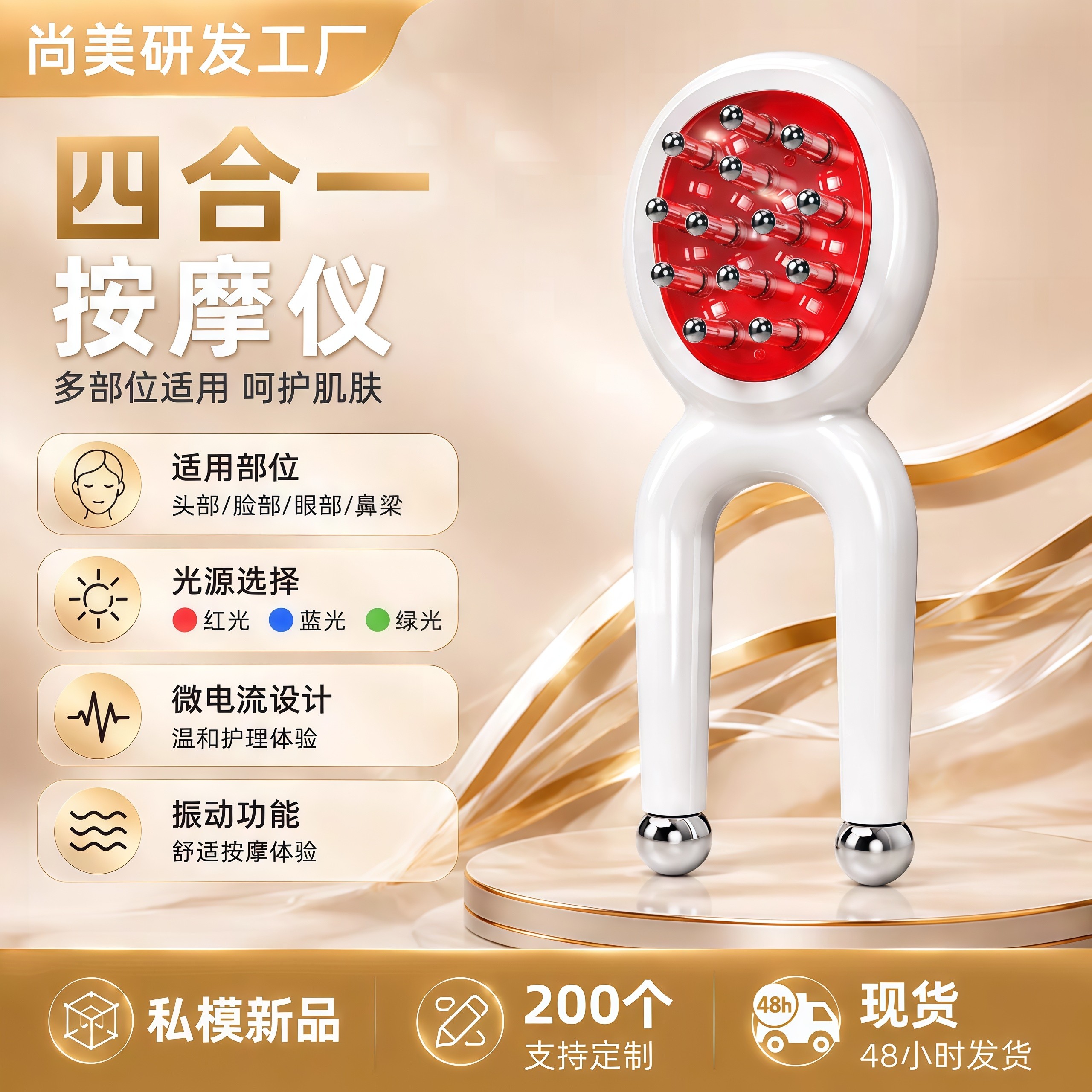 美容梳EMS微电流按摩仪