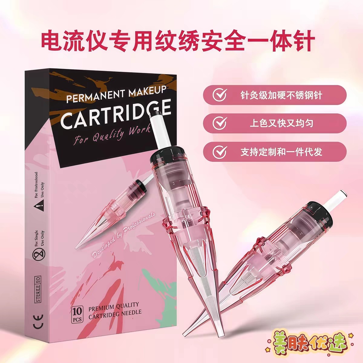 MAST魔灵FIX纹绣电流仪 纹身一体机极光秒素仪DRAGONHAWK一体针