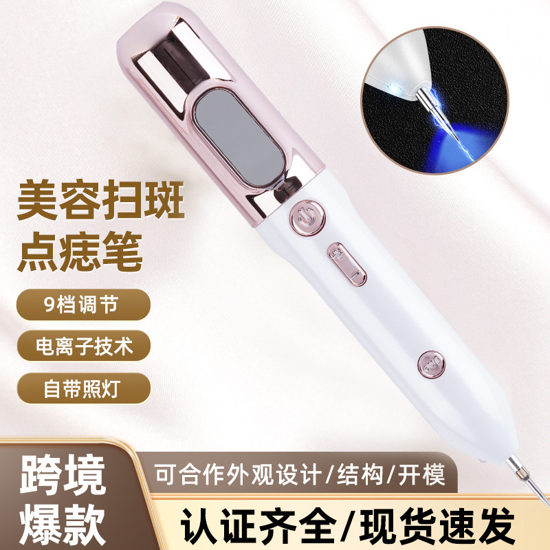 跨境爆款液晶点痣笔家用美容院