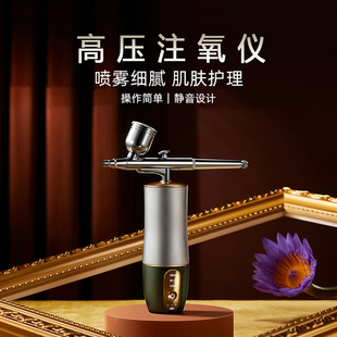 补水喷雾仪冷喷注氧仪手持家用高压喷雾器美容仪便携式