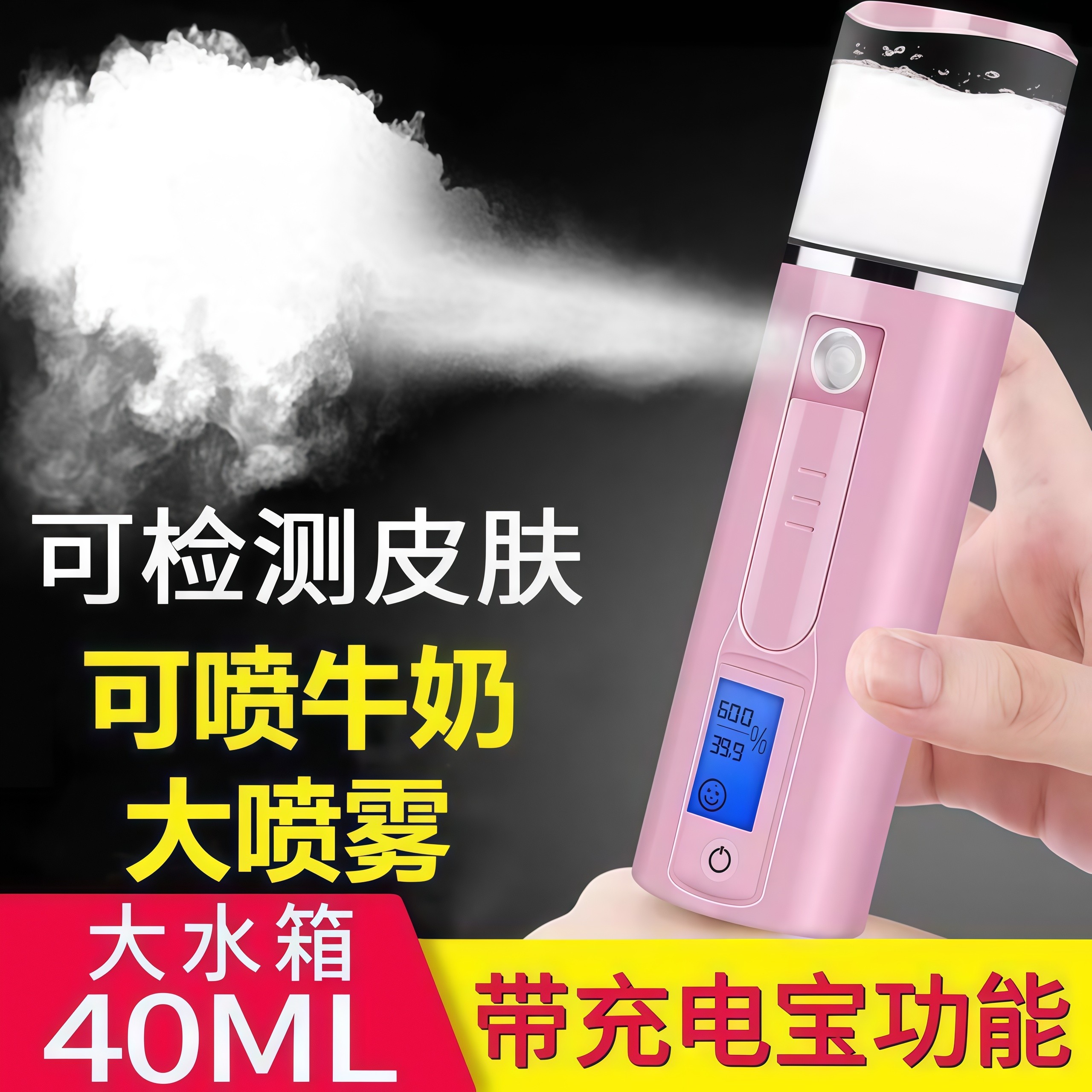 便携纳米喷雾补水仪 充电式冷喷蒸脸器 脸部保湿美容仪随身加湿