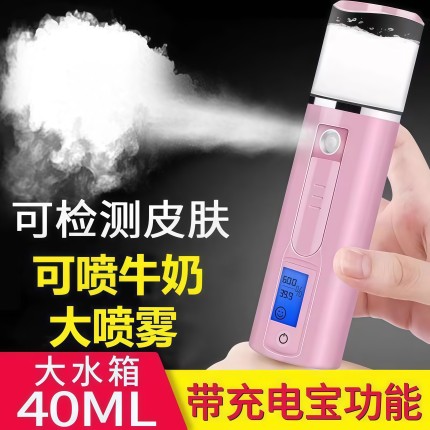 便携纳米喷雾补水仪 充电式冷喷蒸脸器 脸部保湿美容仪随身加湿