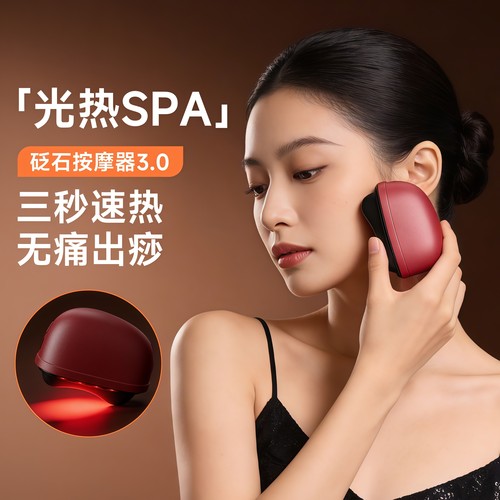 电动砭石刮痧仪脸部按摩器 眼部美容经络刷全身通用