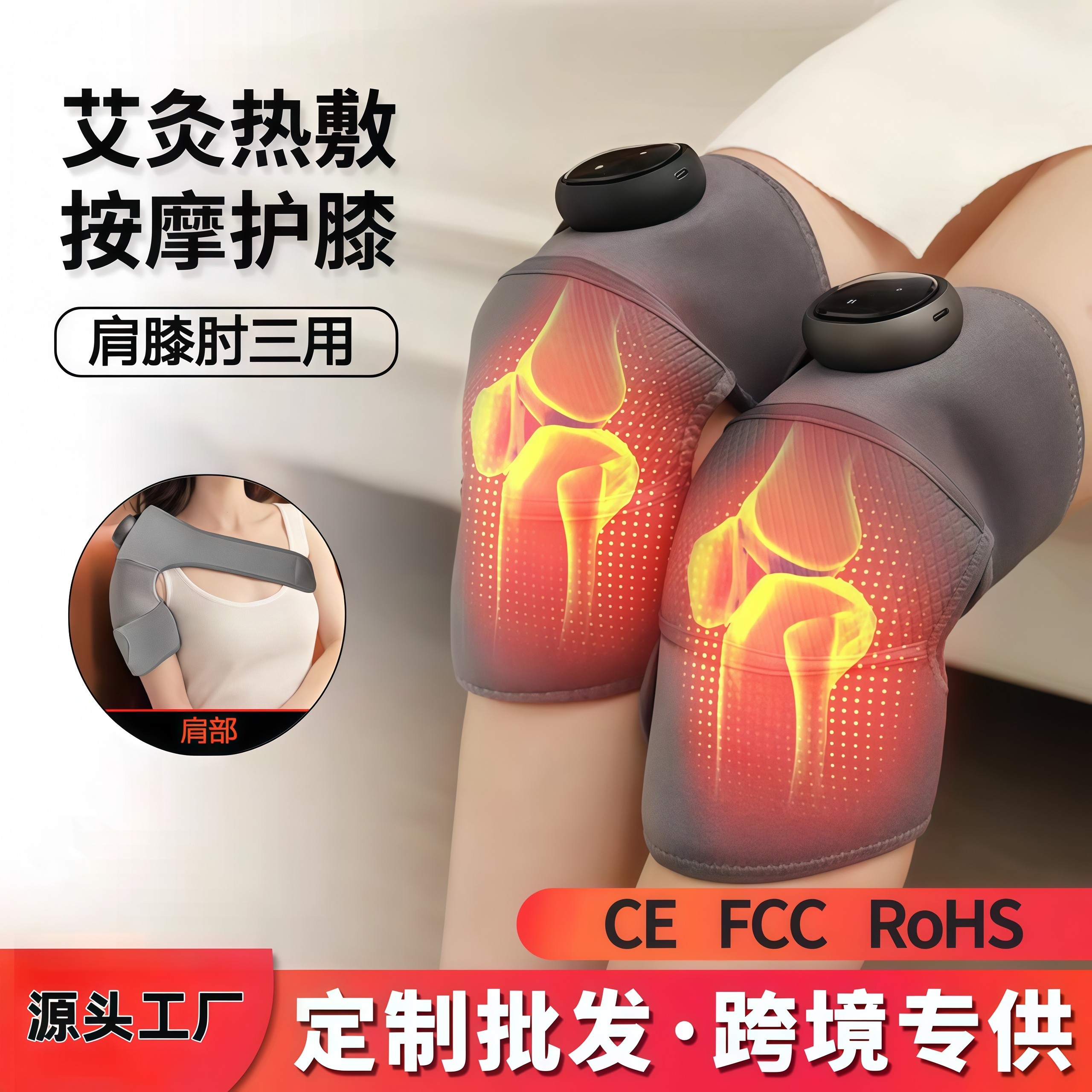艾灸热敷无线震动多档发热护膝