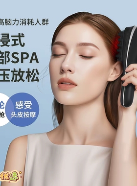 电动红光震动头皮按摩梳