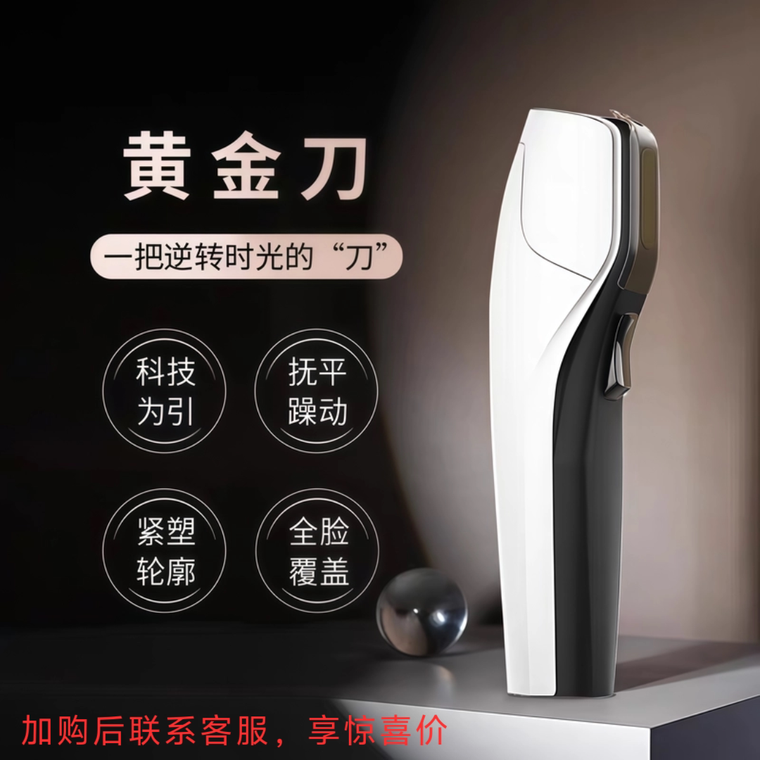 黄金刀美容仪家用超声波面部导入提拉紧致眼颈三合一护理仪