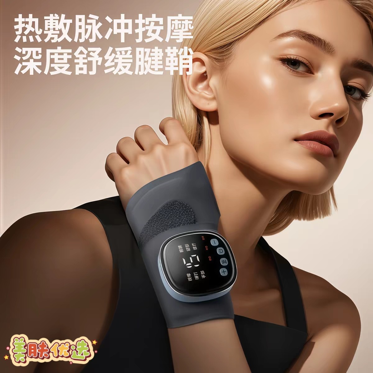 石墨烯热敷按摩护腕 大拇指防护护套 运动手腕关节放松护理护具