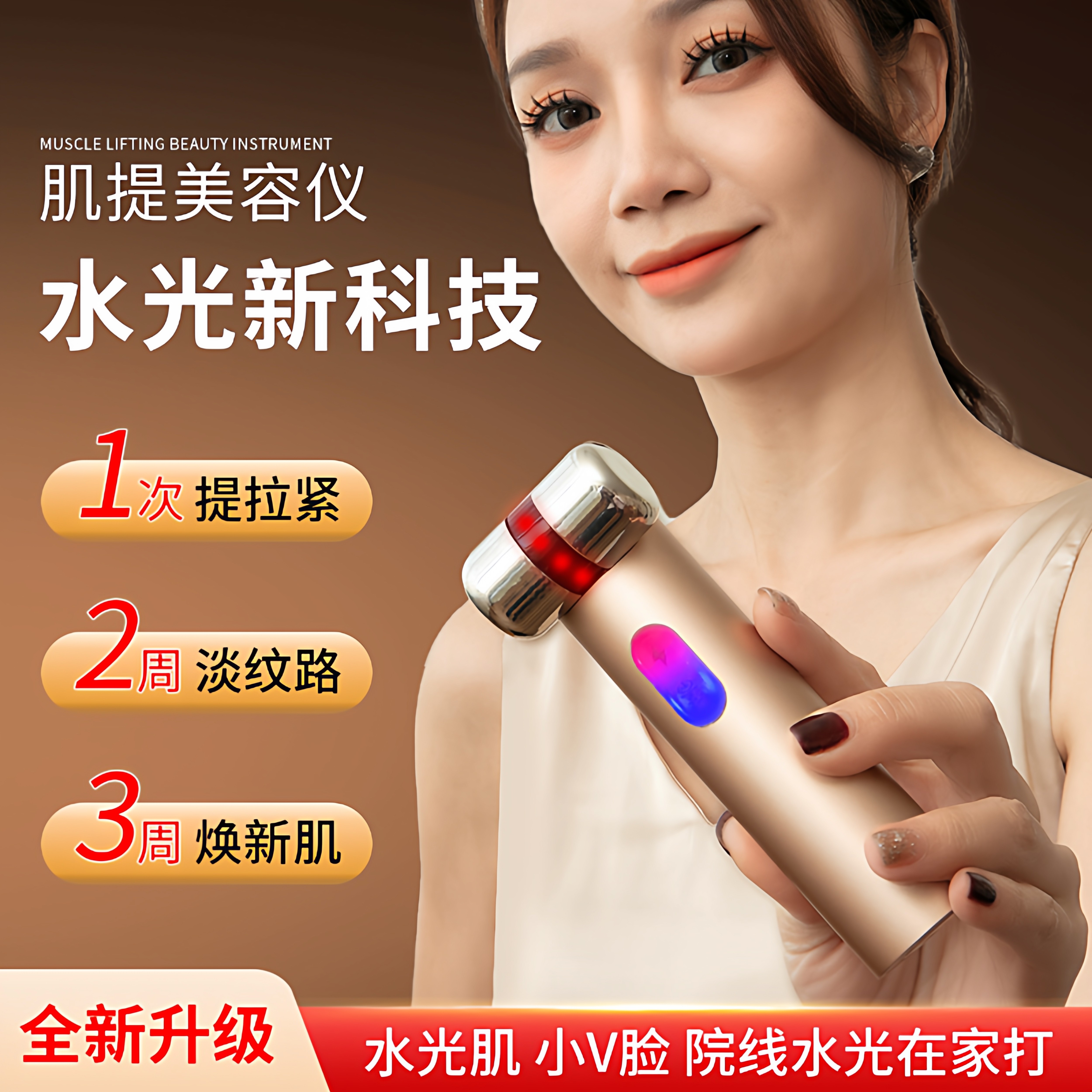 跨境多功能肌提美容仪家用导入按摩美容仪提拉紧致便携水光美容仪,美容美体仪器,水光仪/导入仪,淘宝优惠券,粉丝福利购,淘宝优惠卷