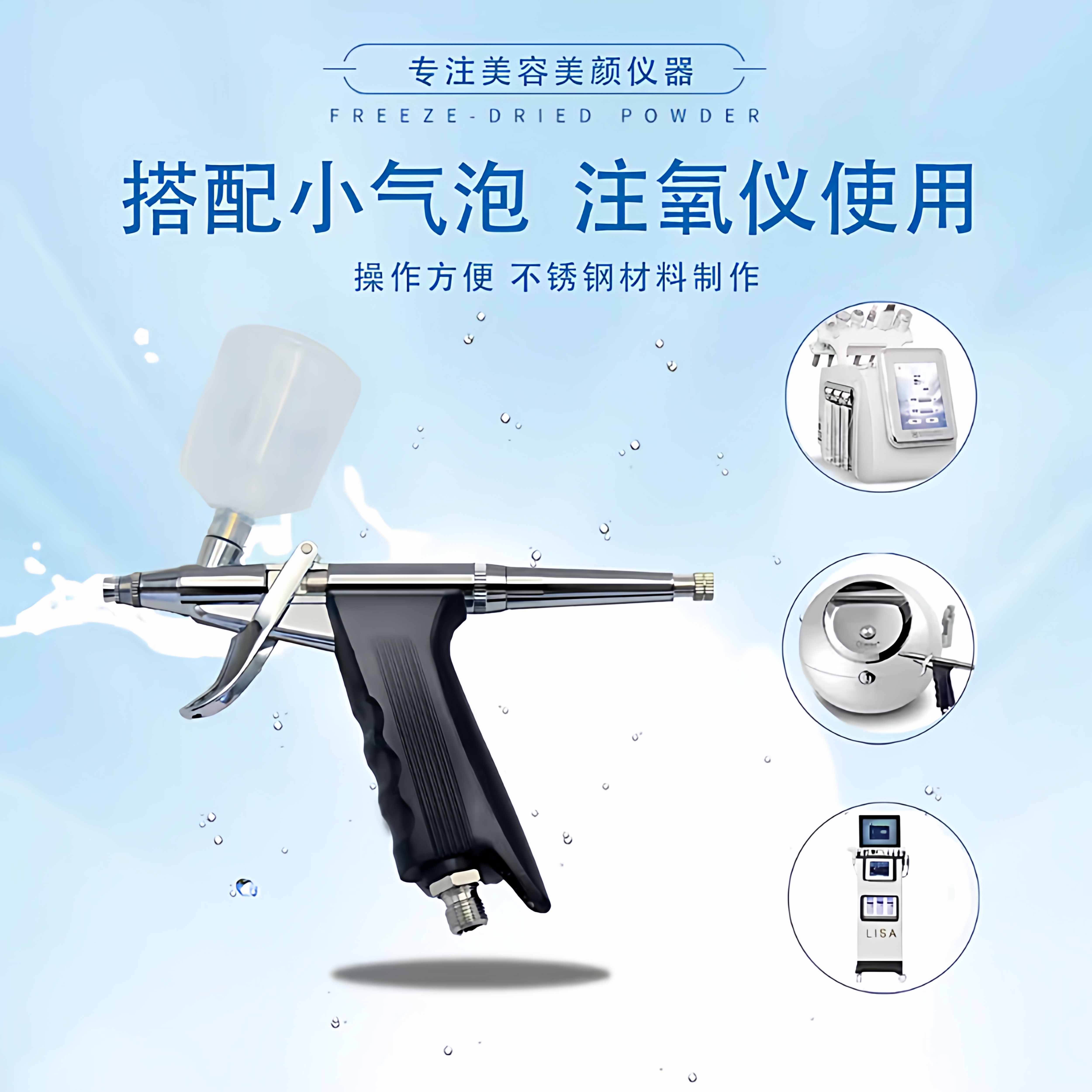 黑珍珠喷枪美容仪器配件高压喷绘小气泡纳米喷雾注氧仪配件三用枪