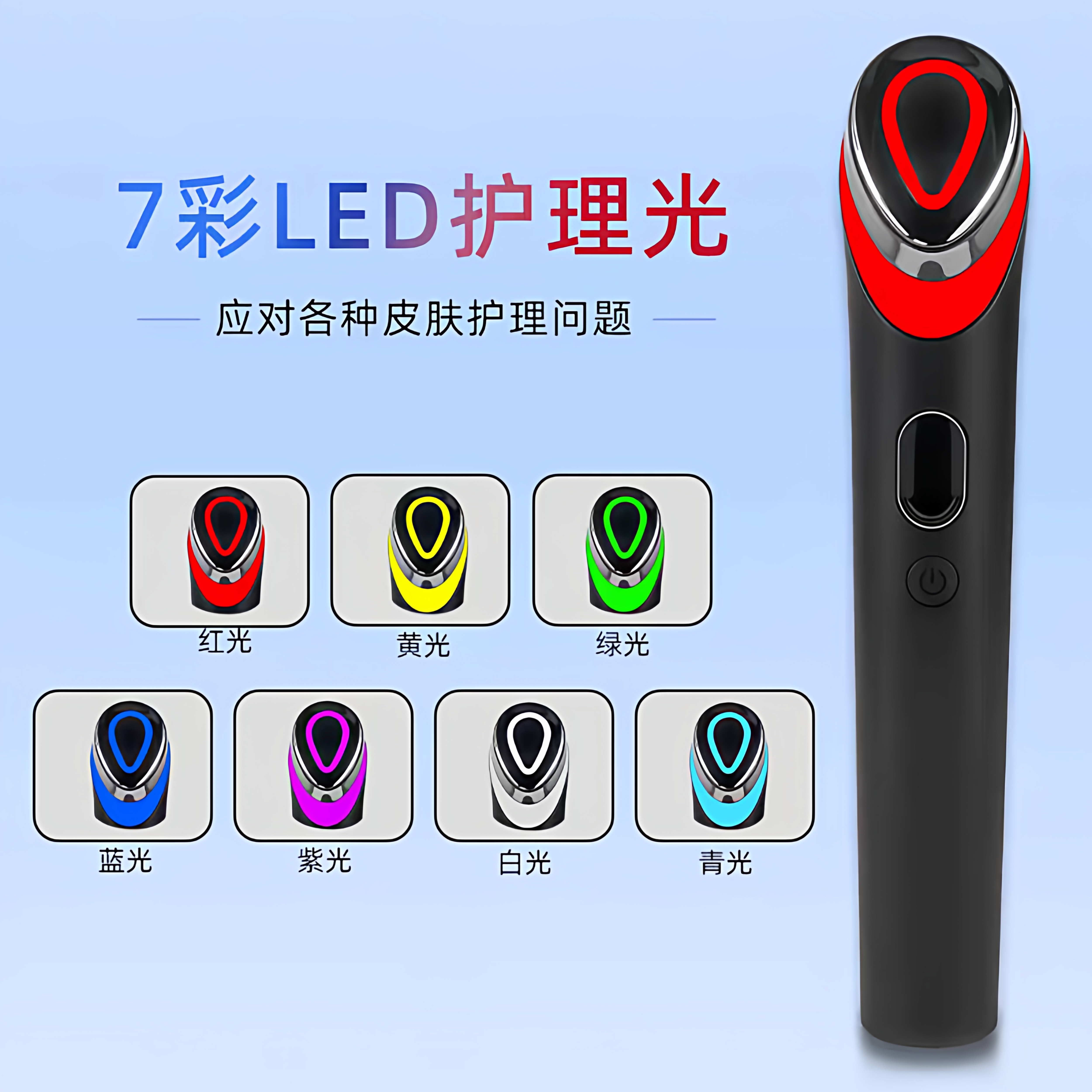 跨境爆款眼部可携式美眼仪器七彩震动按摩导入仪多功能眼部按摩器