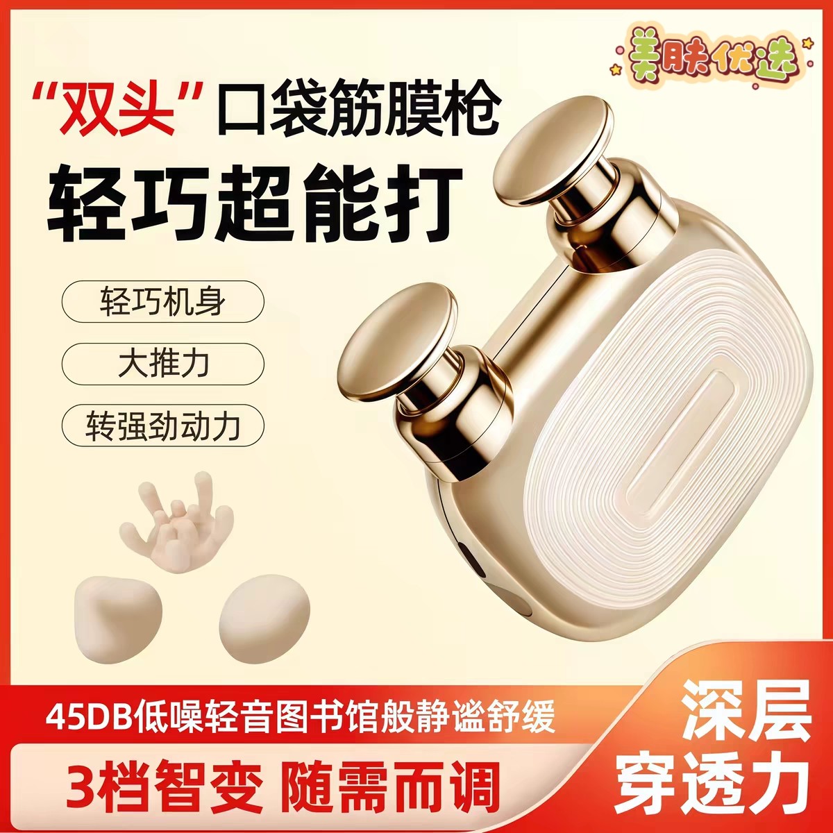 双头口袋筋膜枪 迷你低噪大推力 家用便携随身肌肉放松按摩仪器
