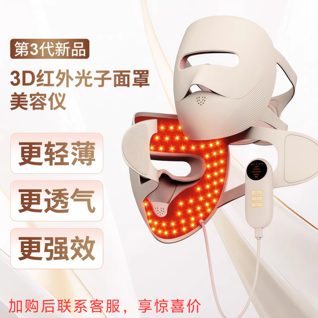 家用LED光子嫩肤美容面罩 充电款全脸光疗仪红蓝光大排灯