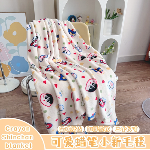 可爱蜡笔小新毛毯秋季毛毯法兰绒