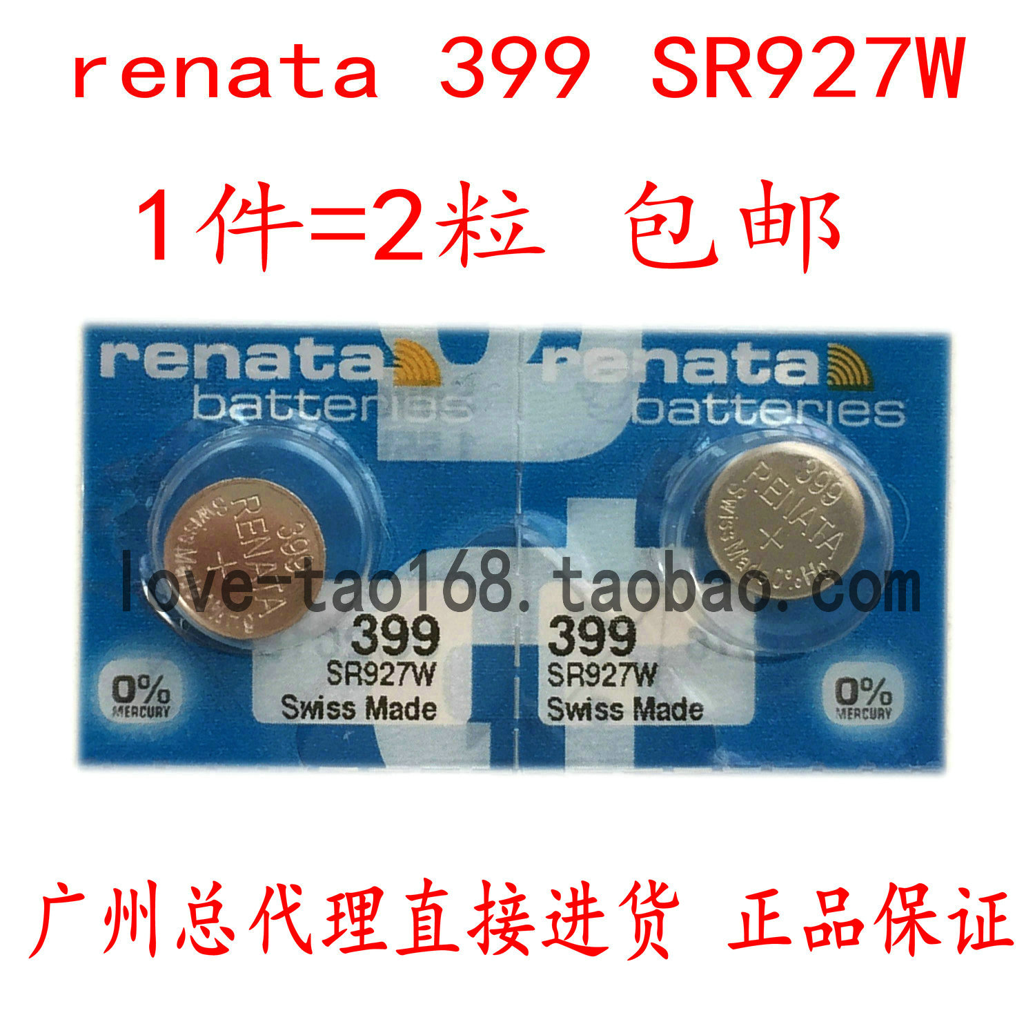 瑞士SR927W正品EF512/524/27/540手表399氧化银1.55V原装纽扣电池