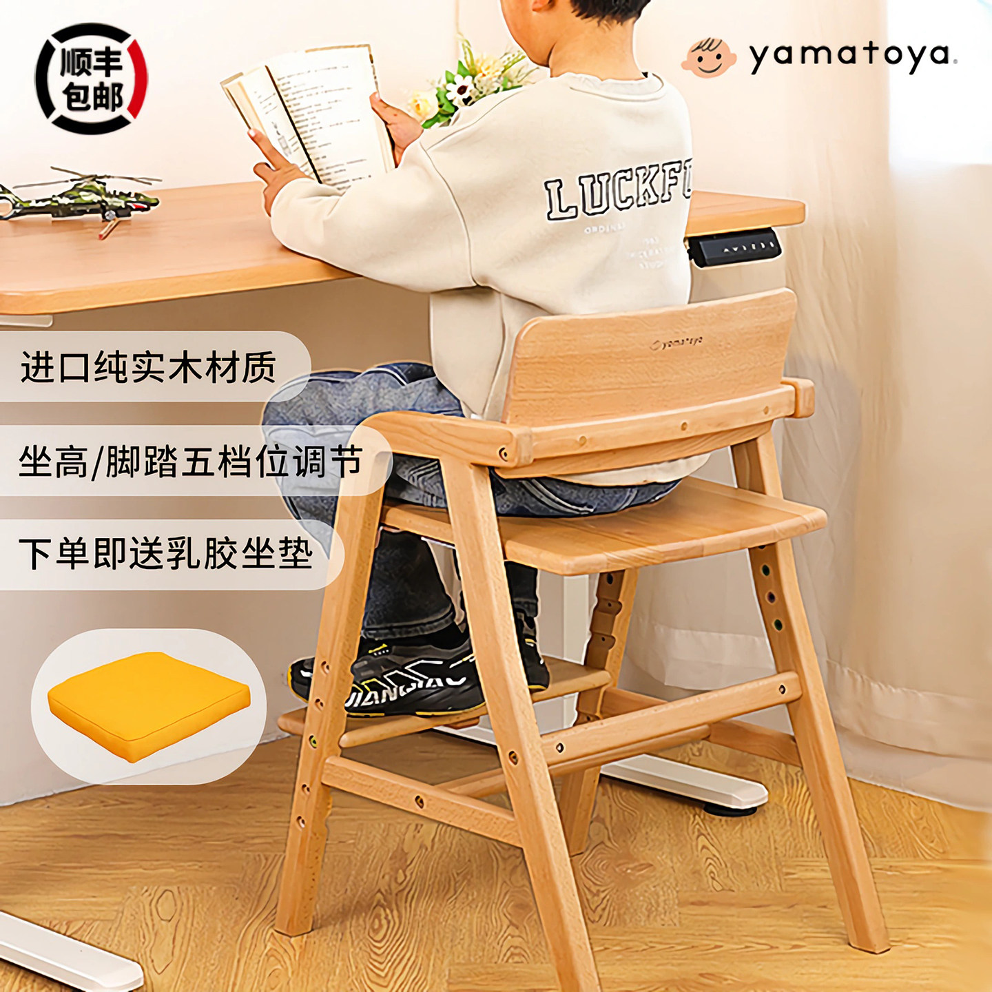肥象实木儿童学习椅书桌写字椅学生椅家用升降座椅凳子宝宝餐椅