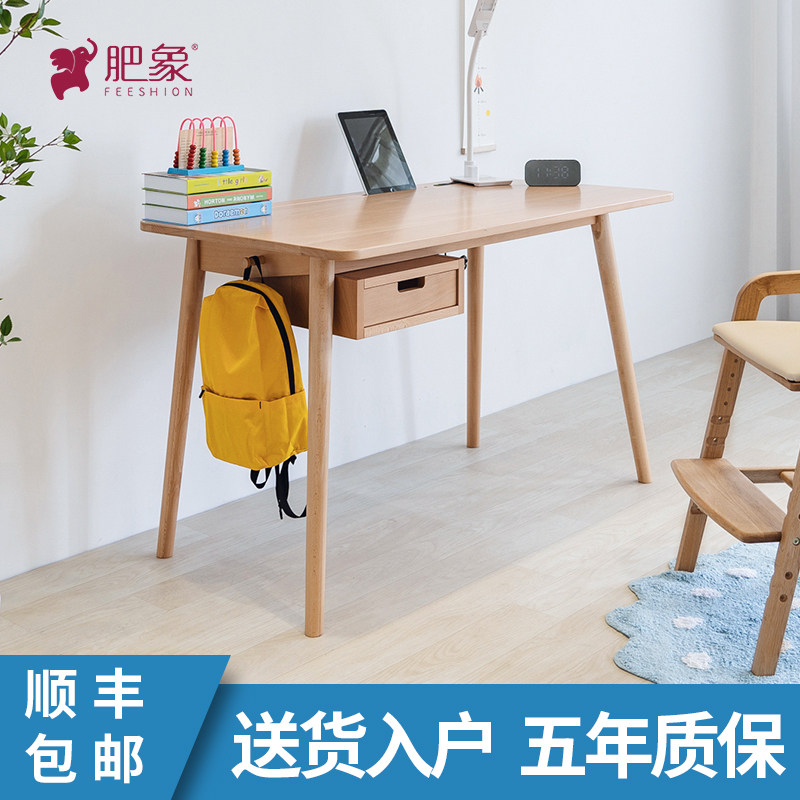 实木橡木现代简约书桌卧式儿童学习桌家用带抽屉书房学生电脑桌