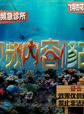 视频内容修改：视频p图/p视频/视频修改/视频ps/图