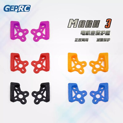 GEPRC/格普Mark3T5一体穿越机