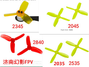 穿越机KINGKONG两寸2045桨叶2035三叶四叶2345非乾丰2535