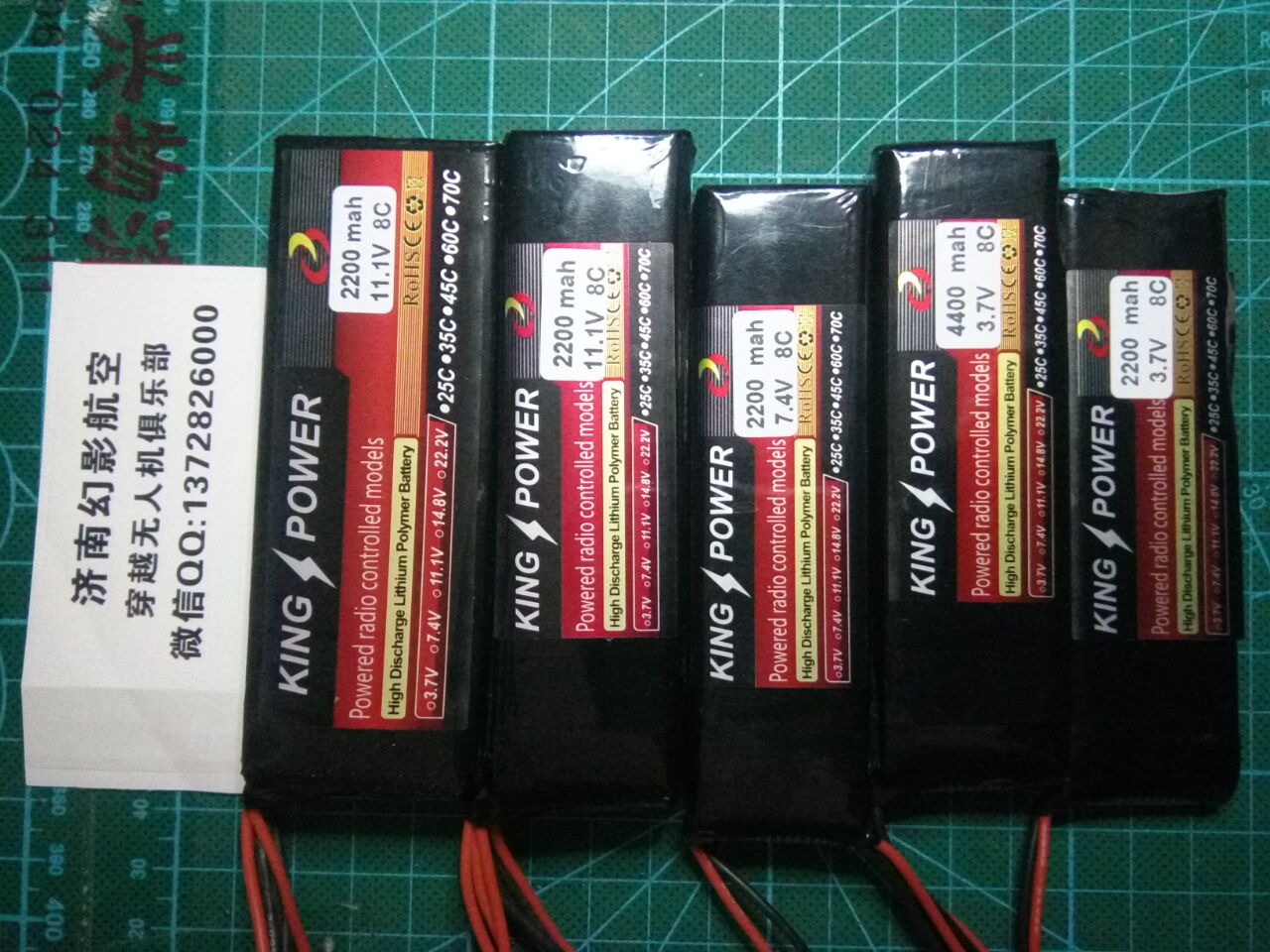 航模无人机遥控器华科尔