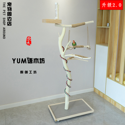 大型鹦鹉站架树枝鸟站架落地式训鸟架原木玄风站杆站台鸟笼鸟用品