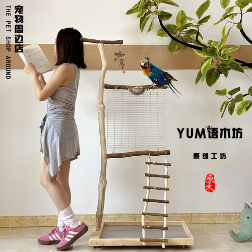 加大鹦鹉站架树枝鸟站架落地式训鸟架超大号架养原木鸟架中大型