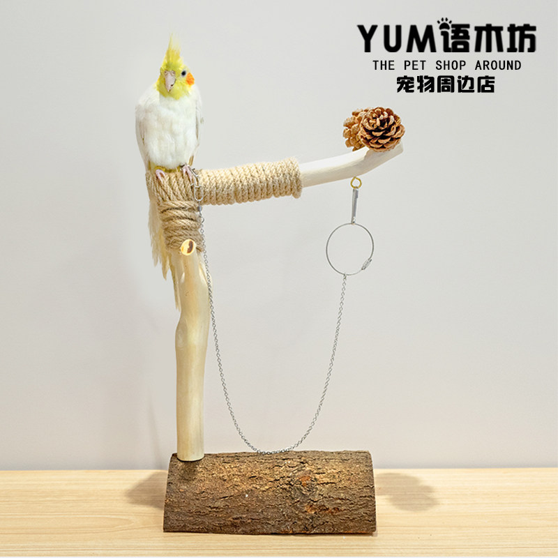 鹦鹉站架树枝鸟站架桌面式训鸟架原木玄风鹦鹉乐园秋千原木树枝