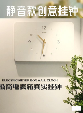 电表箱装饰画带钟表2024电闸配电箱盒遮挡简约时钟挂画免打孔遮丑