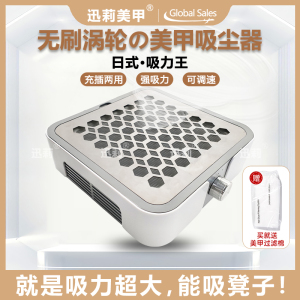 无刷美甲吸尘器涡轮大吸力王桌面插电款指甲粉尘机美甲店专用工具