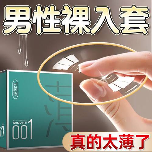 超薄玻尿酸避孕套男用持久光面套
